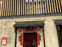 -東大方(瓶窑广场店)