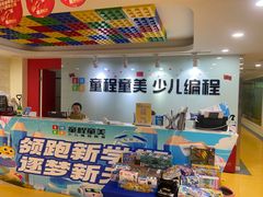 -童程童美信奥赛科技特长·乐高编程科创机器人(科大校区)