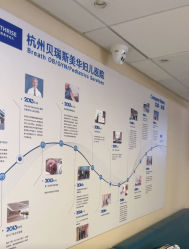 -杭州贝瑞斯美华妇儿医院·早孕·产检·儿科