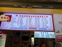 菜单-家阳赵师傅油饼包烧麦(粮道街店)