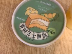 -BreadTalk面包新语·烘焙蛋糕(东方雅苑店)