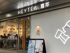 -喜茶(上海打浦桥日月光gelato lab+店)