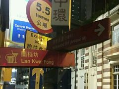 -兰桂坊