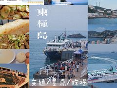 -东极岛景区