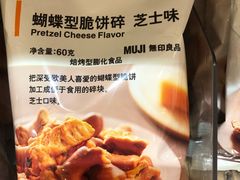 -MUJI无印良品(万达太原街店)