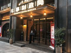 门面-牛事制造局牛肉火锅(莲岳路店)