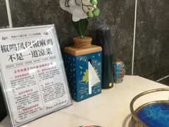 -椒鸣椒麻小馆·新疆菜(五道口创始店)
