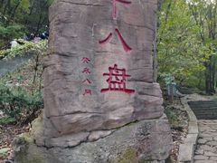 -五女山景区
