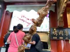 -烤肉季饭庄