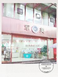 -重庆军美医疗美容医院