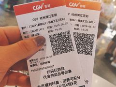 -CGV影城(滨江天街IMAX店)