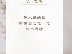 -竞思注意力·专注力·学习能力训练(广开中心)