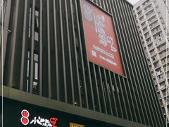 -福苗小骆驼烧烤(大唐不夜城店)