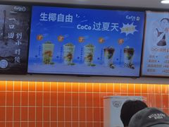 -CoCo都可(新沂吾悦店)