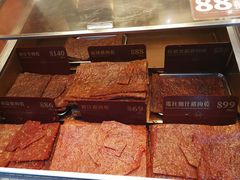 -英记饼家(高尾街店)