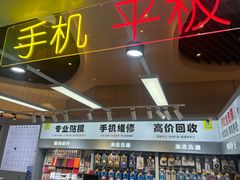 -锦鲤快修·手机电脑维修·回收(维璟印象城店)