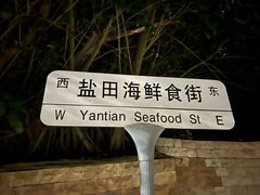 -旺富东海大酒楼(海鲜街店)