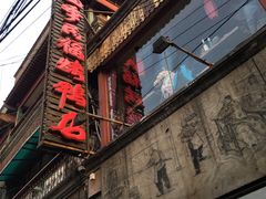 -四季民福烤鸭店(前门廊房二条店)