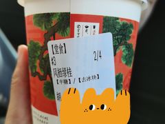 -茶颜悦色(金茂览秀城LG层外街店)