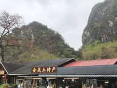 -英西峰林·洞天仙境