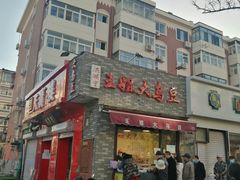 -洪湖里王姐大乌豆