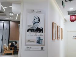 点击看大图 -和颜一美轻医美连锁