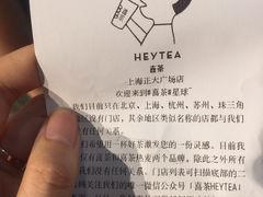 -喜茶(上海正大广场店)