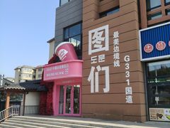 -图们国门景区