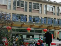 -南京医科大学眼科医院