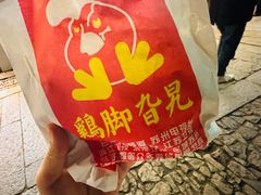 -鸡脚旮旯平江路店