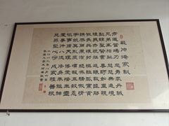 -商丘古城-应天书院