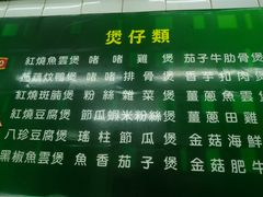 -凤城康记饭店