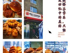 -新侨三宝乐面包店(崇文门店)
