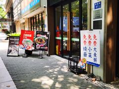 门面-镇南锅盖面馆(解放路店)