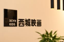 点击看大图 -西城映画儿童摄影(芝麻街店)