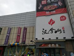 -北京华联购物中心(天通苑店)