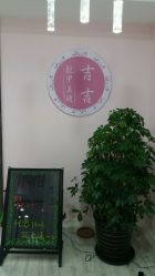 点击看大图 -吉吉靓甲美睫