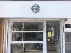 门面-倦勤咖啡(中山南路店)