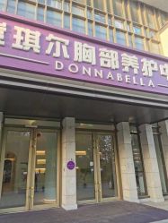 -紫琪尔·胸部养护护理