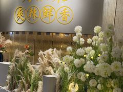 -淮湘小厨(N次方艺创店)