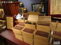 -赵小姐的店(鼓浪屿三友店)