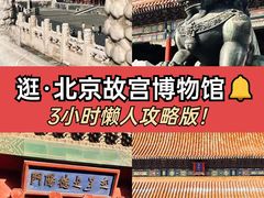 -故宫博物院(故宫)