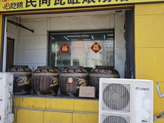 -民间瓦缸煨汤館(嵩山路店)