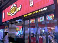 门面-青木岚小海鲜•小龙虾(友谊店)