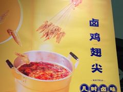 -马路边边串串香(339店)