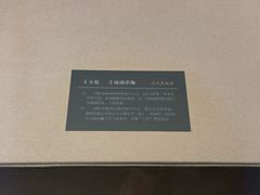 -浙江省博物馆(孤山馆区)