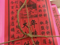 -北京稻香村(甘家口店)