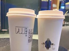 手作·米麻薯水牛乳茶-阿嬷手作(深圳梅林卓悦汇店)