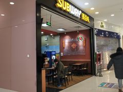 门面-赛百味SUBWAY(凯德mall大峡谷店)