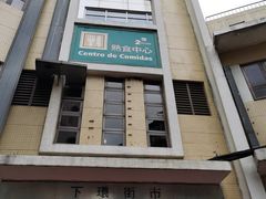 -下环街市熟食中心